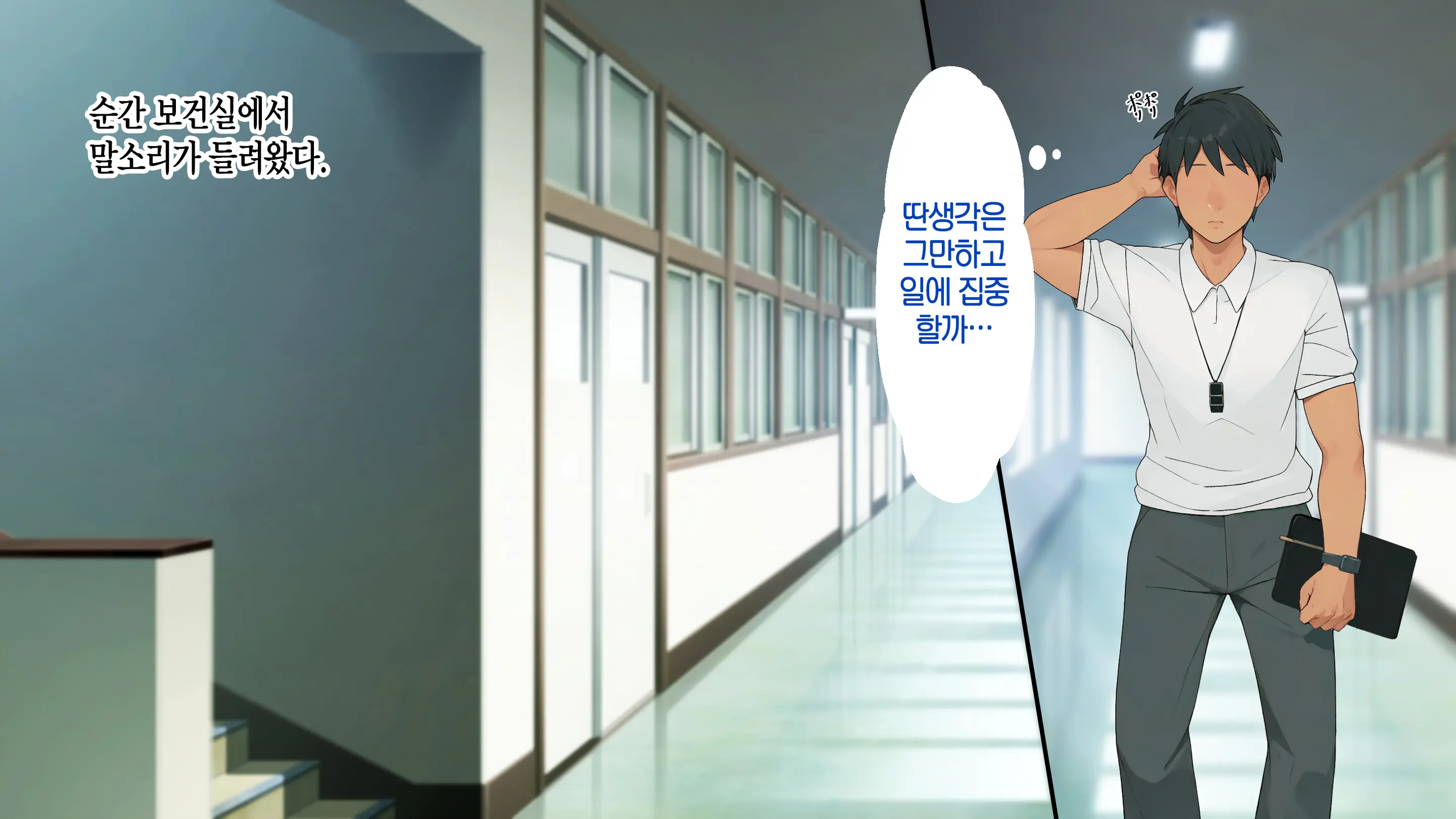 Onani Izon Taishitsu O Seiyoku-Mamire No Taiiku Kyoshi Ni Shirarete Shimaimashita. | 제가 자위중독이라는 사실을 성욕이 강한 체육 선생님한테 들켜버렸습니다.